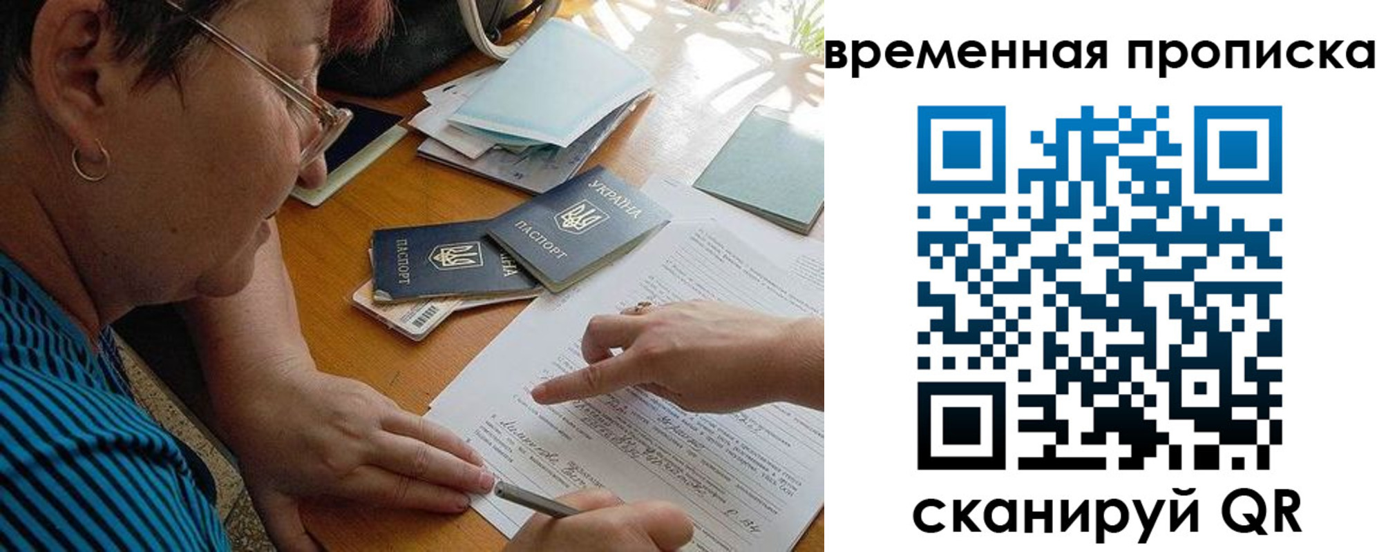 прописка для работы в Новочебоксарске