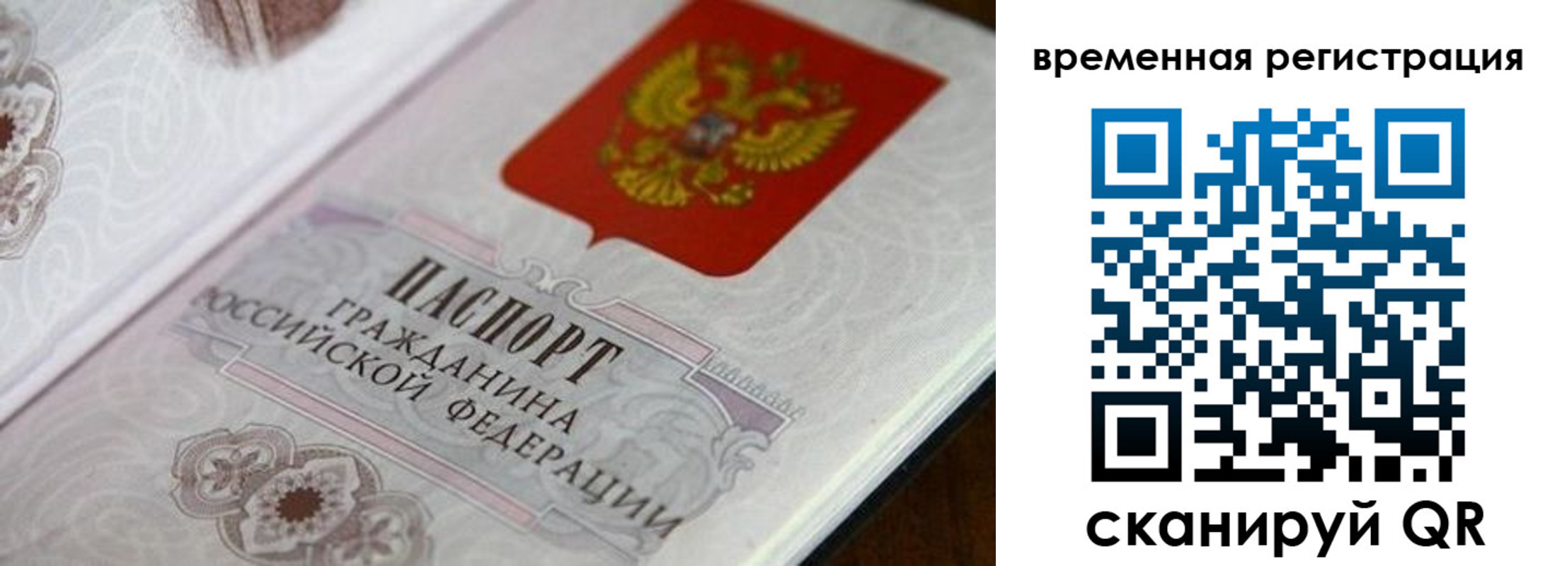 временная прописка в Новочебоксарске