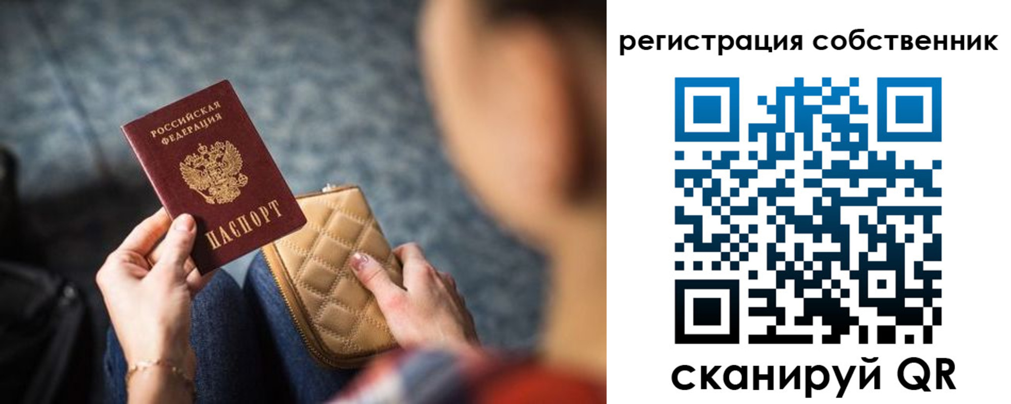 временная регистрация купить в Новочебоксарске