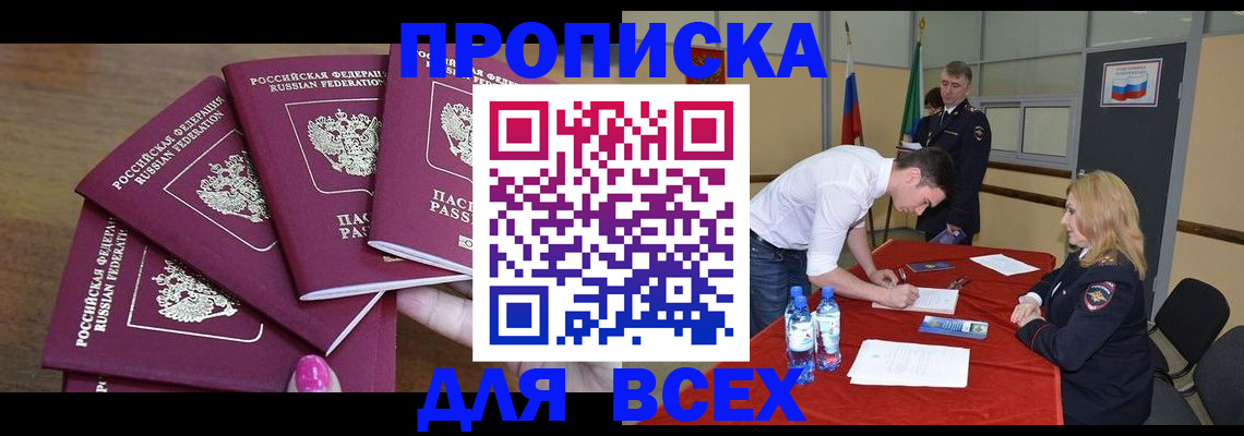 прописка иностранных граждан в Новочебоксарске
