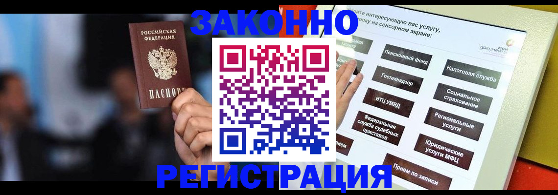 прописка для школы в Новочебоксарске