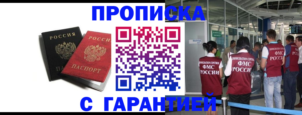 где прописаться в Новочебоксарске