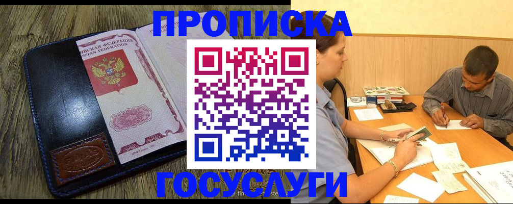 прописка для кредита в Новочебоксарске