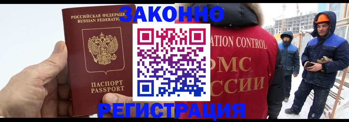 временная регистрация надежно в Новочебоксарске