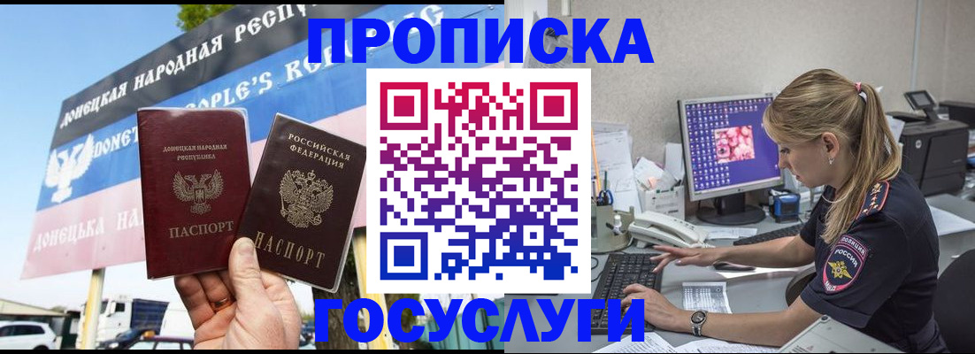прописка паспорт в Новочебоксарске